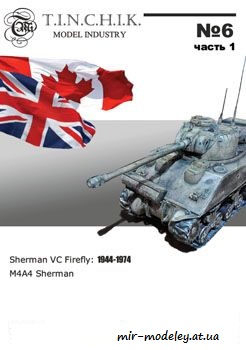 №32 - Sherman VC Firefly, M4A4 Sherman [Tinchik 06]