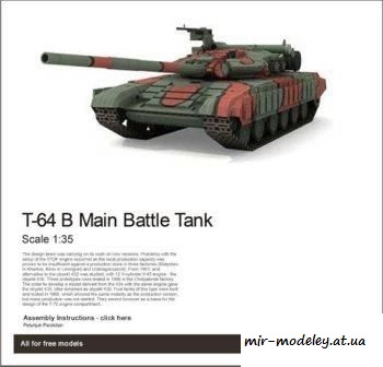 №1037 - T-64B [Paper-replika]