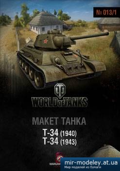 №1112 - Т-34 (World Of Paper Tanks 13)
