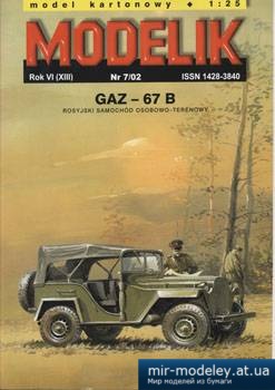 №1130 - GAZ-67B [Modelik 2002-07]