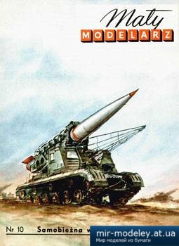 №1197 - Samobiezna wyrzutnia rakietowa [Maly Modelarz 1958-10]