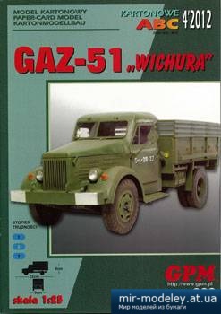 №1137 - GAZ-51 