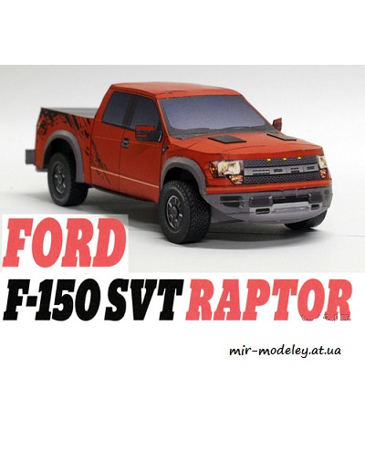 №1476 - Americký offroad Ford F-150 SVT Raptor (ABC 01/2015) из бумаги
