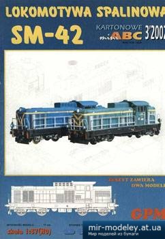 №1542 - SM42 (Locomotive) [GPM 964]