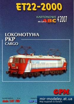 №1528 - Lokimotywa PKP Cargo Et22 2000 [GPM 977]