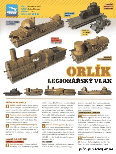 Бронепоезд «Орлик» / Legionářský vlak Orlík (ABC 25-26/2015) из бумаги