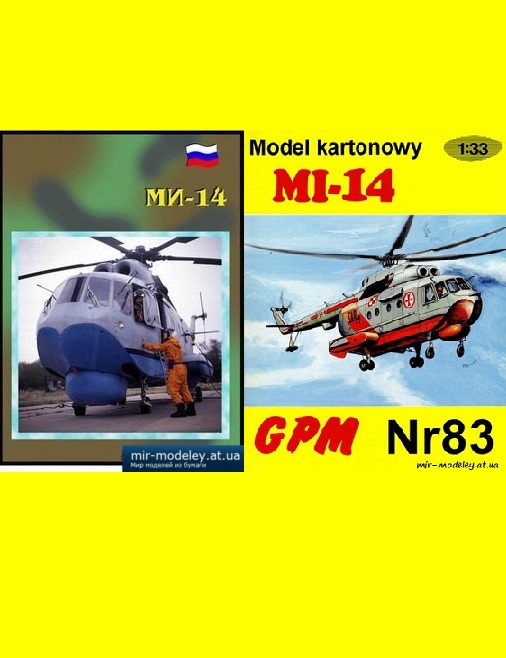 №1763 - Mi-14 + (Перекрас) [Перекрас GPM 083]