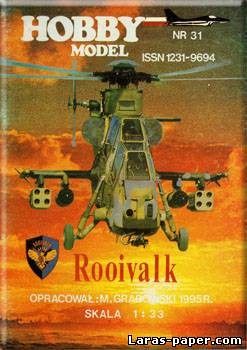 №1775 - Rooivalk [Hobby Model 031]