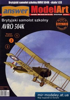 №1983 - Avro 504K [Answer MA 2005-03 Sp]