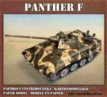 №206 - Panther F [Parodia]