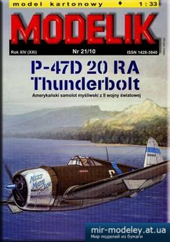 №2151 - P-47D 20 RA Thunderbolt [Modelik 2010-21]
