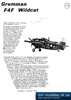 №2122 - Grumman F4F Wildcat [GPM 014]