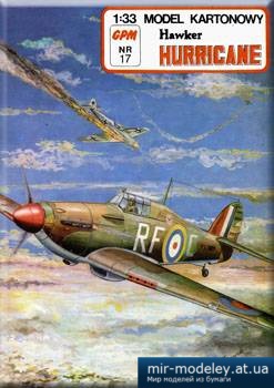 №2174 - Hawker Hurricane [GPM 017]
