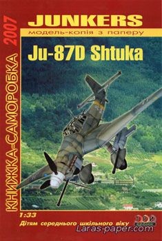 №2132 - Junkers JU-87D Shtuka [3 Крапки]