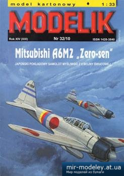 №2145 - Mitsubishi A6M2 Zero-sen [Modelik 2010-32]