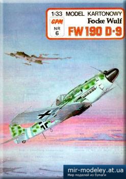 №2109 - Focke Wulf Fw 190 D-9 [GPM 006]