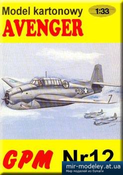 №2115 - TBM Avenger [GPM 012]