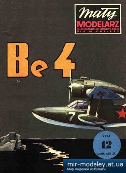 №2248 - Radziecki wodnosamolot Be-4 [Maly Modelarz 1974-12]