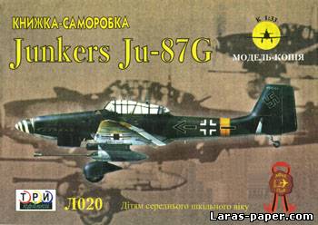 №2277 - Junkers Ju-87G [3 Крапки]