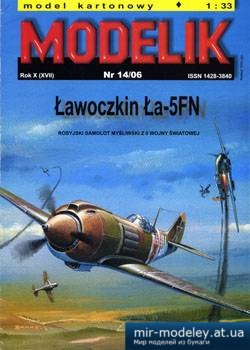 №2296 - Lawoczkin La-5FN [Modelik 2006-14]