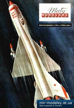 №2313 - Samolot przechwytujacy [Maly Modelarz 1964-07]