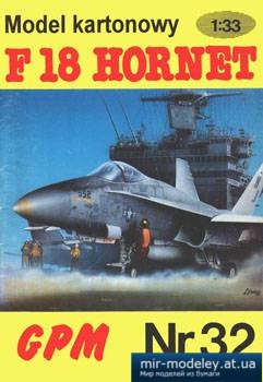 №2328 - F-18 Hornet [GPM 032]