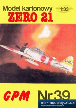 №2387 - Zero-21 [GPM 039]