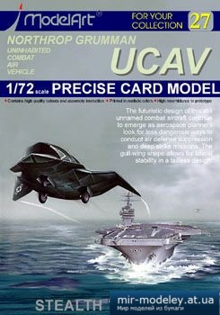 №2471 - Northrop Grumman UCAV [ModelArt 027]