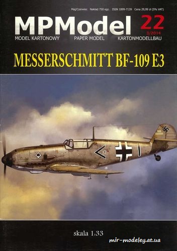№2490 - Messerschmitt Bf-109 E3 (Answer MPM 3/2014) из бумаги