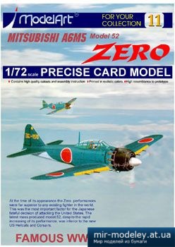 №2460 - Mitsubishi A6M5 Model 52 Zero [ModelArt 11]