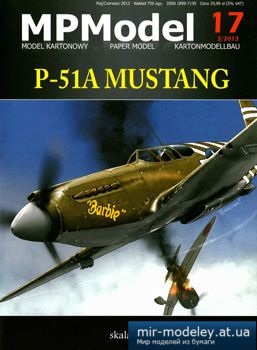 №2450 - P-51A Mustang [MPModel 17]