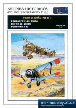 №2424 - War of Spain 1 [Aviones Historicos 01]