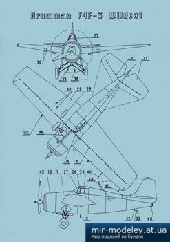 №2425 - Grumman F4F-3 Wildcat [PMI 107]