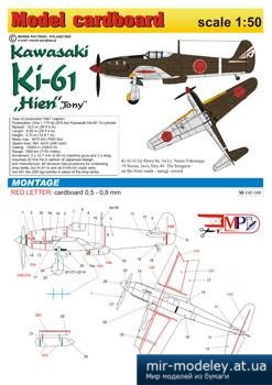 №2413 - Kawasaki Ki-61 