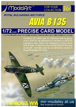 №2459 - AVIA B-135 [ModelArt 16]