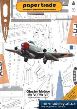 №2420 - Gloster Meteor MK VI [Paper Trade]