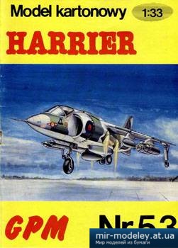 №2410 - Harrier [GPM 053]