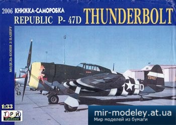 №2416 - Republic P-47D 