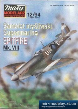 №2578 - Samolot Supermarime Spitfire Mk.VIII [Maly Modelarz 1994-12]