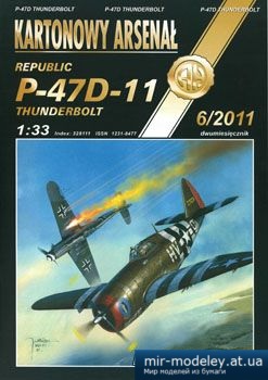 №2567 - Republic P-47D-11 Thunderbolt [Halinski KA 2011-06]
