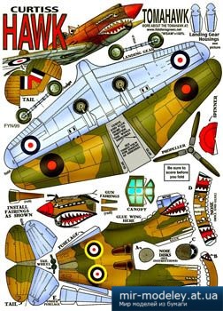 №2592 - Curtiss P-40 Tiger Shark [Fiddlers Green]