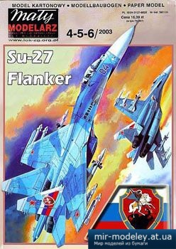 №2505 - Su-27 Flanker (St.George) [Перекрас Maly Modelarz 4-5-6/2003]