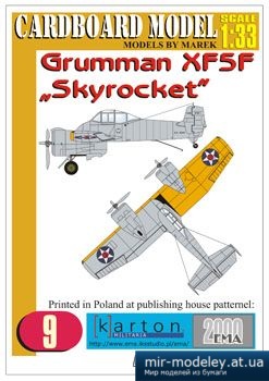 №2541 - Grumman XF5F Skyrocket [Cardboard Model 09]