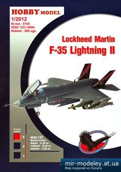 №2582 - Lockheed Martin F-35 Lightning II [Hobby Model 105]