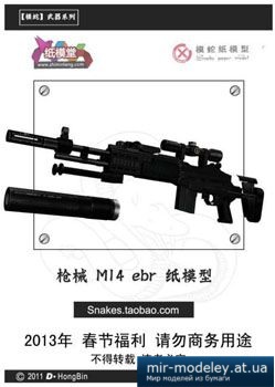 №2689 - Mk 14 Enhanced Battle Rifle [E-book]