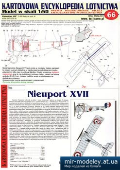 №2796 - Nieuport XVII [KEL 066]