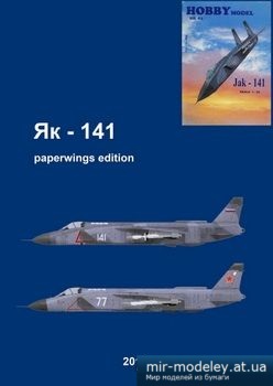 №2846 - Jak-141 [Перекрас Hobby Model]