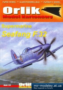 №2877 - Seafang F.32 [Orlik 010]