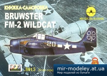 №2890 - Brewster FM-2 Wildcat [3 Крапки]