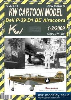 №2825 - Bell P-39 D1 Airacobra USAAC Lt.Don C McGee [Перекрас KW Cartoon Model 01-02-2009]